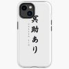 Sekiro - Unseen Aid Iphone Case Official Sekiro Merch