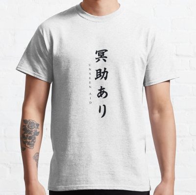 Sekiro - Unseen Aid T-Shirt Official Sekiro Merch