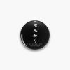 Sekiro - Immortality Severed Pin Official Sekiro Merch
